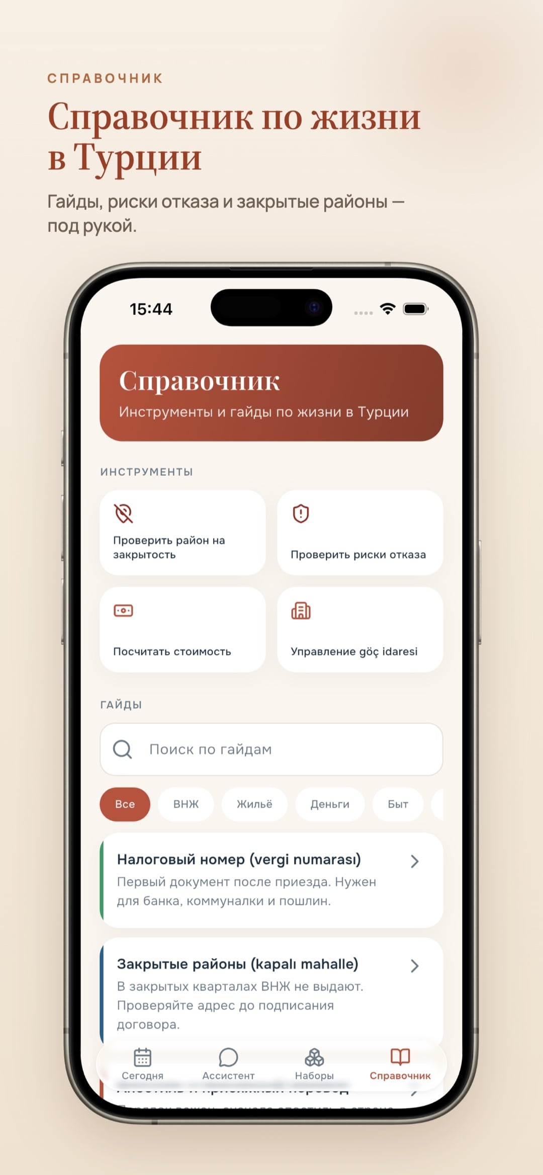 Relokit AI — 4