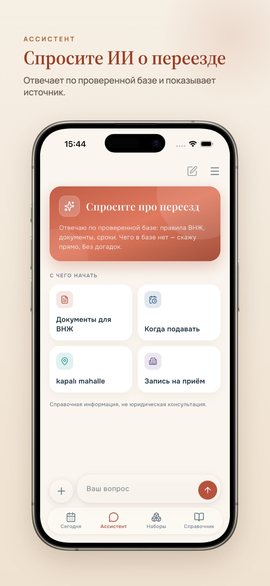 Relokit AI — 2