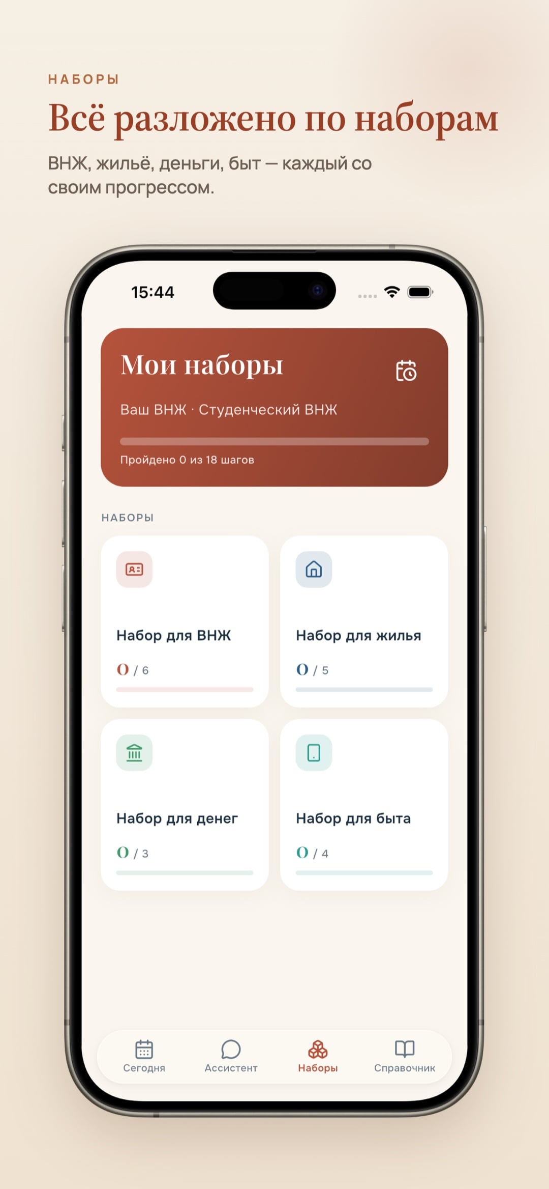 Relokit AI — 3